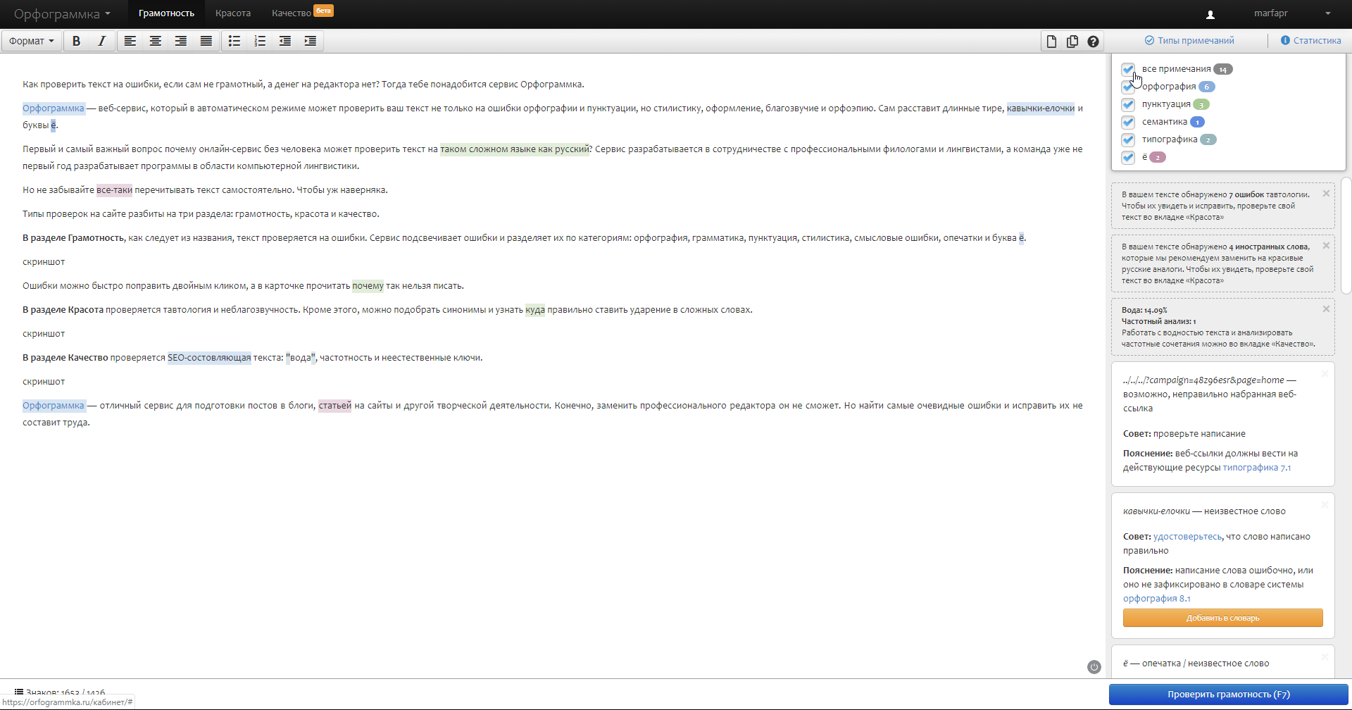 Орфограммка