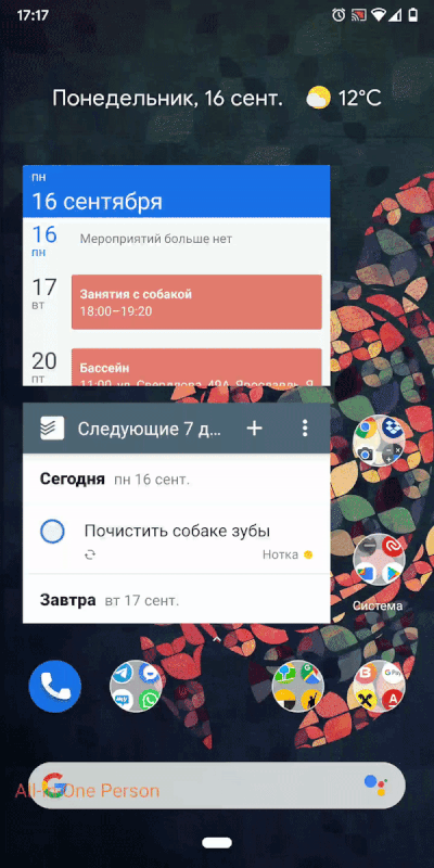 Просмотр истории Push-уведомлений на Android