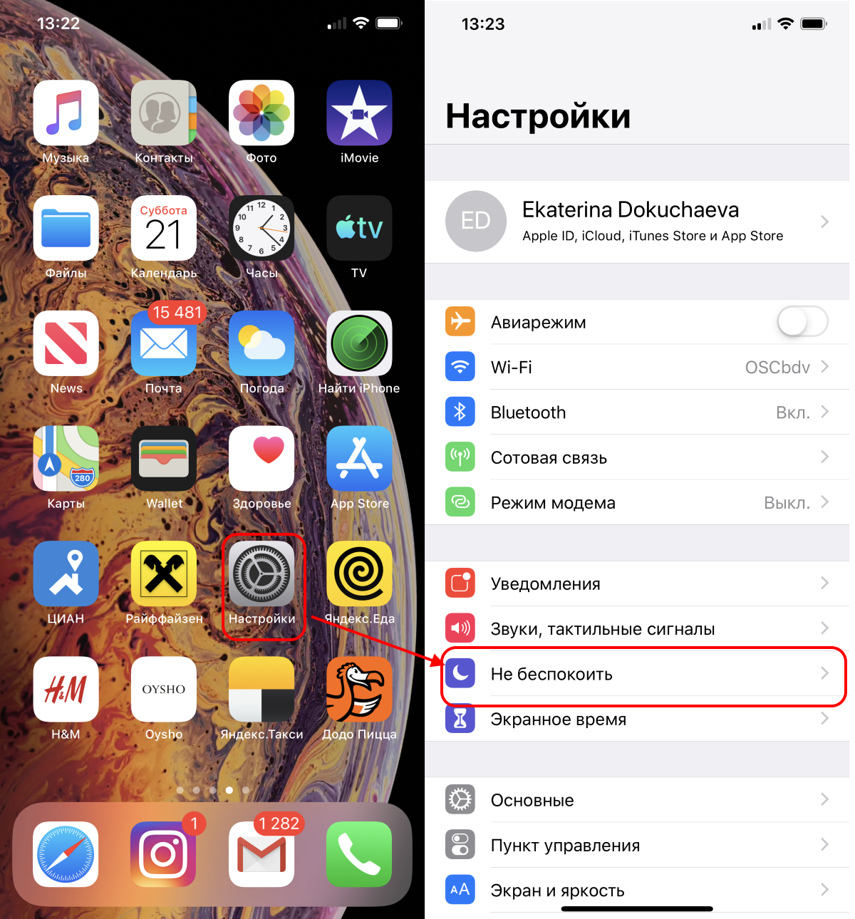 Настройка прогноза погоды iPhone