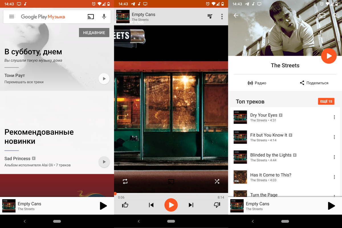 Google Music