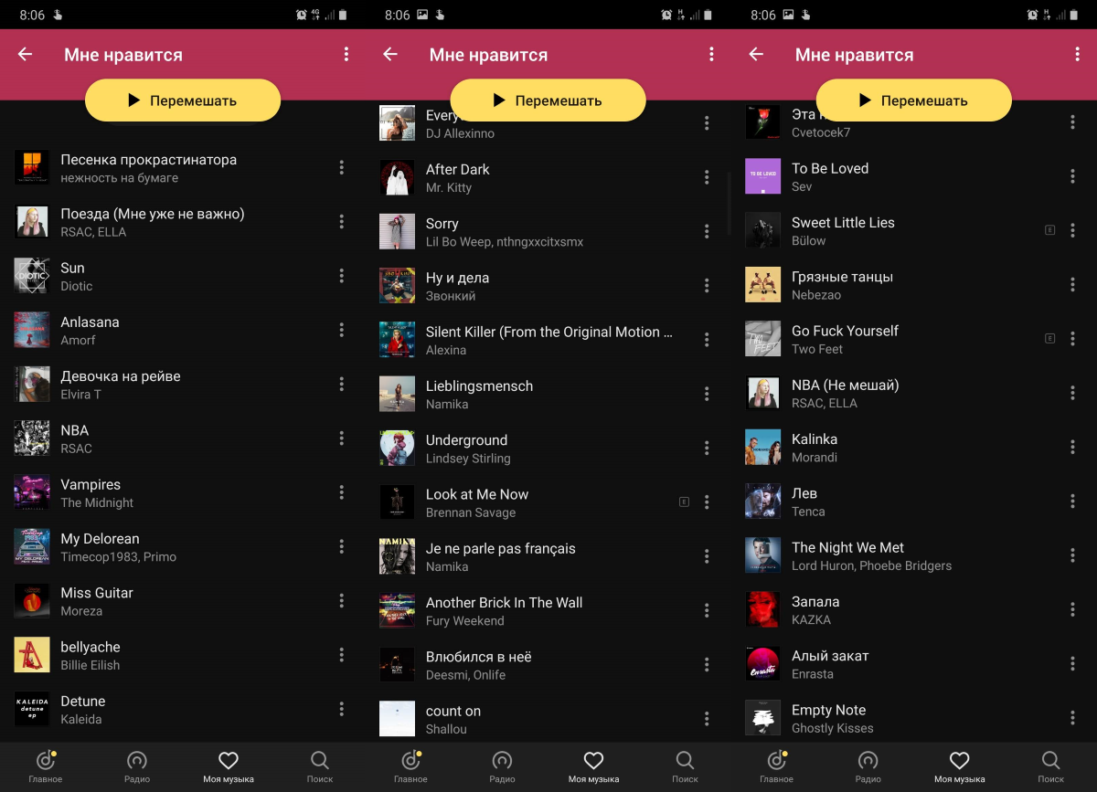 Яндекс.Музыка