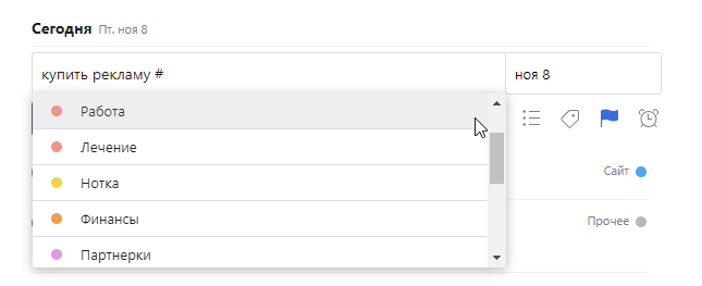 Добавление задачи