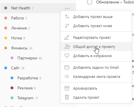 Создание общего проекта
