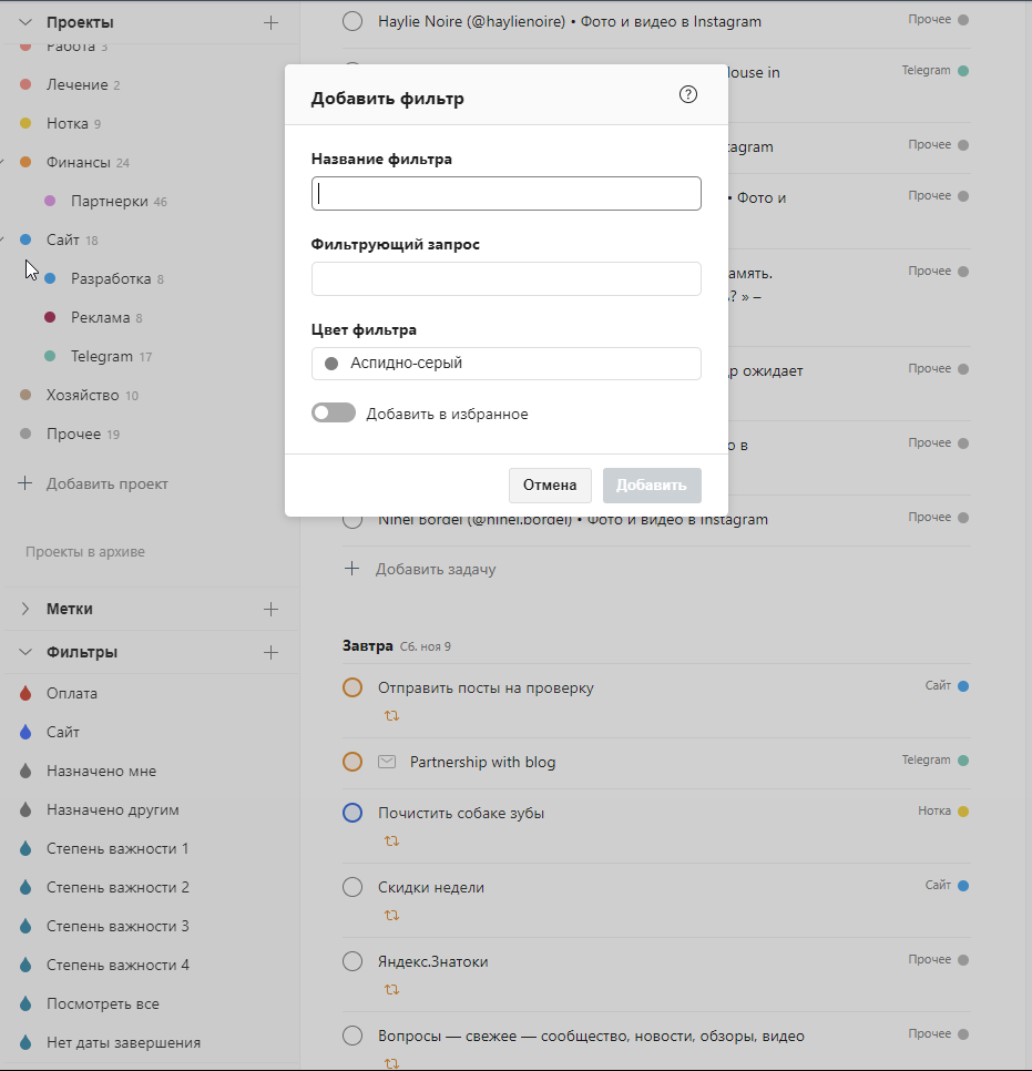 Фильтры и поиск