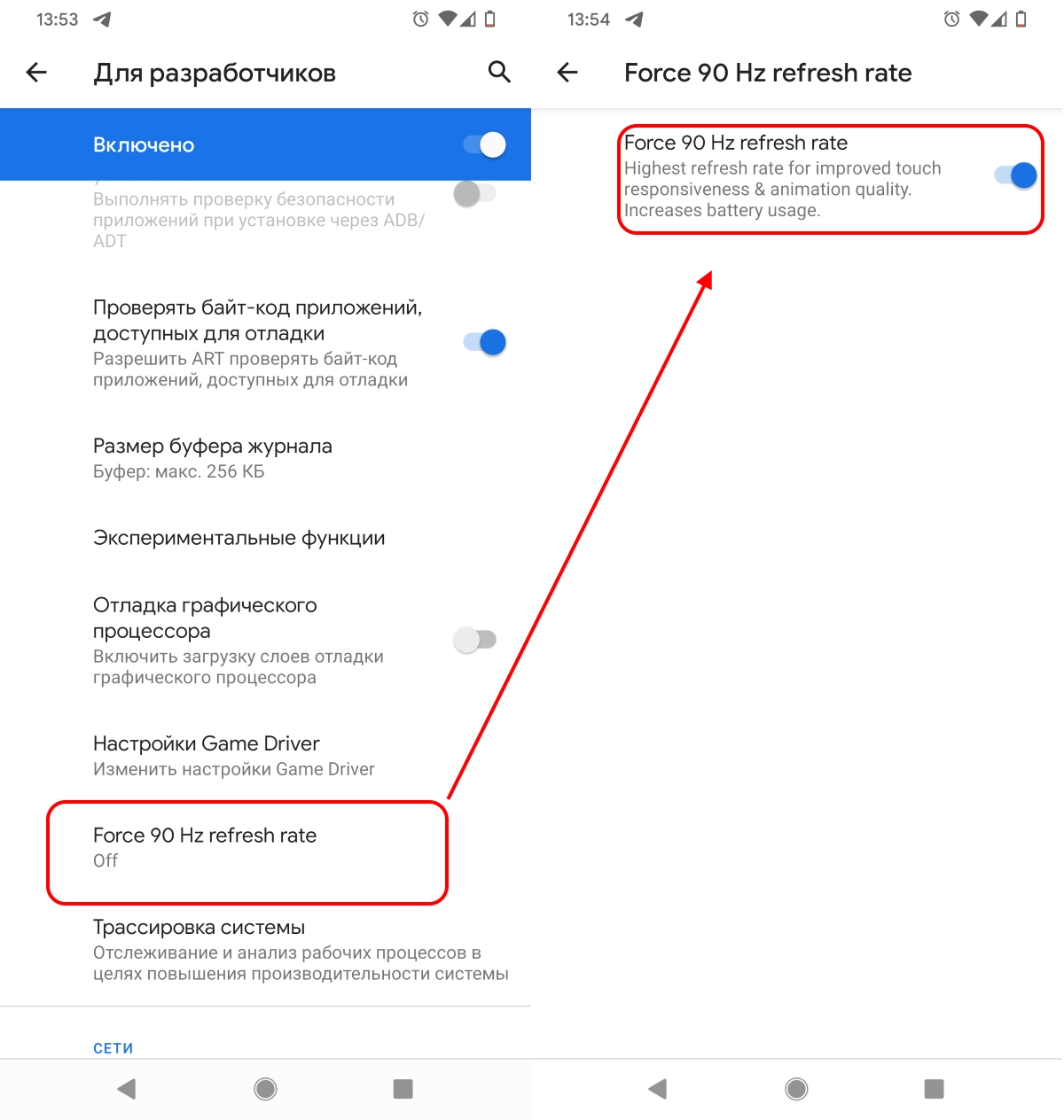 активация частоты обновления в Google Pixel 4