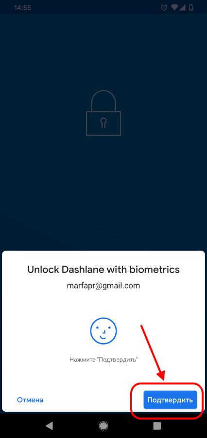 Авторизация по лицу в Dashlane