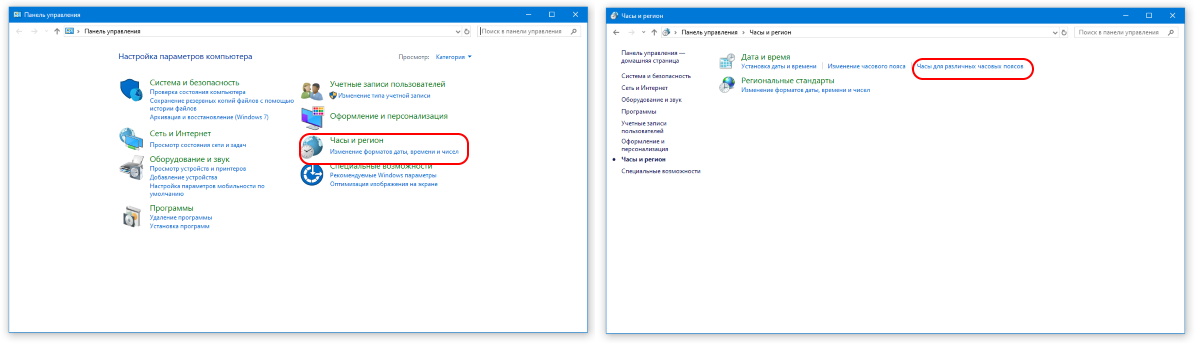 Настройка нескольких часовых поясов на Windows 8
