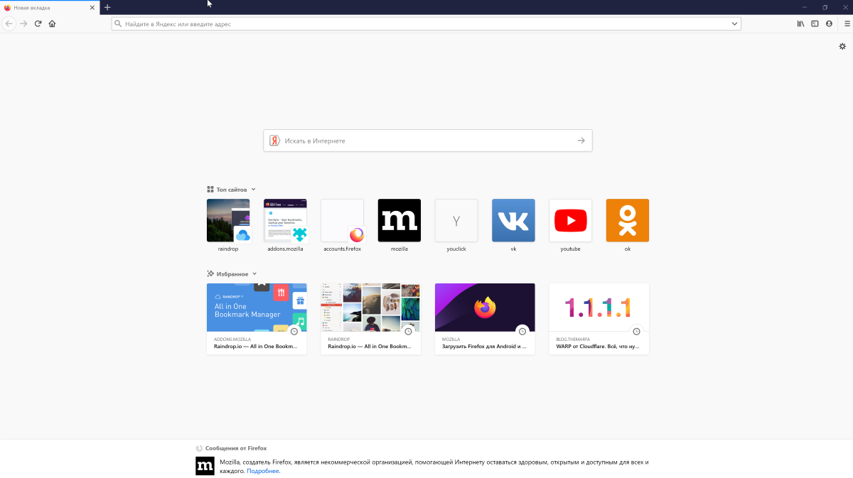 Mozilla Firefox браузер
