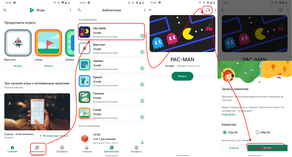 Записать видео геймплея Android