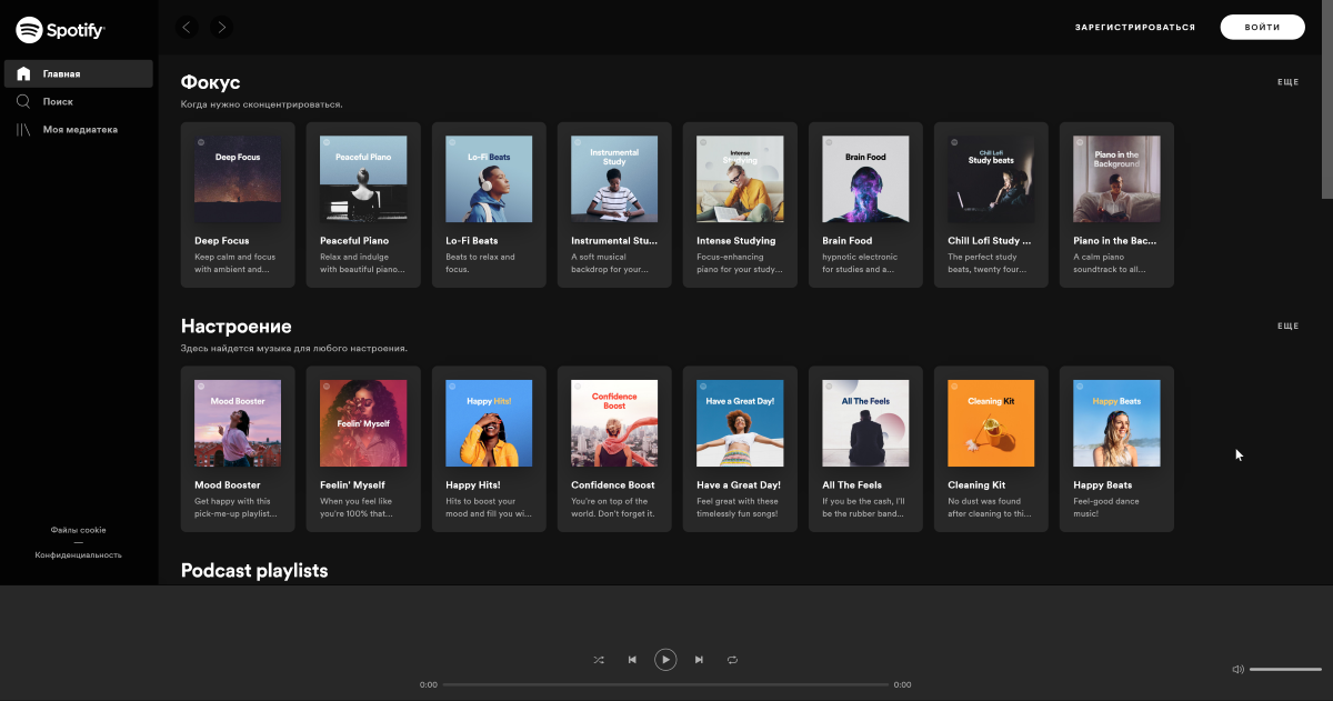 Главная страница Spotify