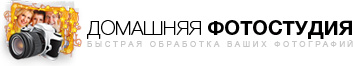 Быстрый совет. Как увеличить объем фото