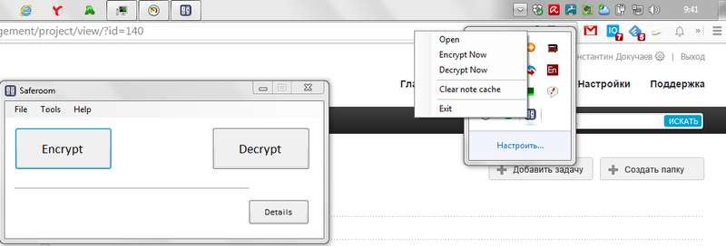Как зашифровать полностью заметку в Evernote