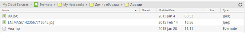 Как экспортировать файлы из Evernote в облачные хранилища