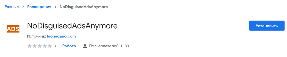 Как скрыть рекламу, маскирующийся под текст