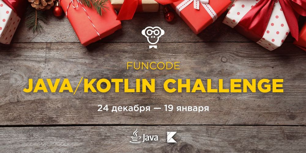 Участвуй в конкурсе для бэкенд-разработчиков с призовым фондом в 550 000 рублей