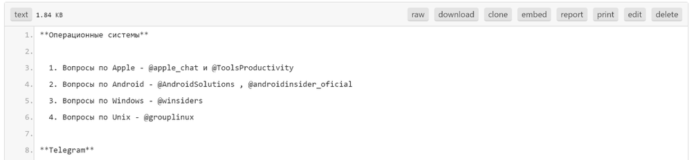 4 альтернативы Pastebin