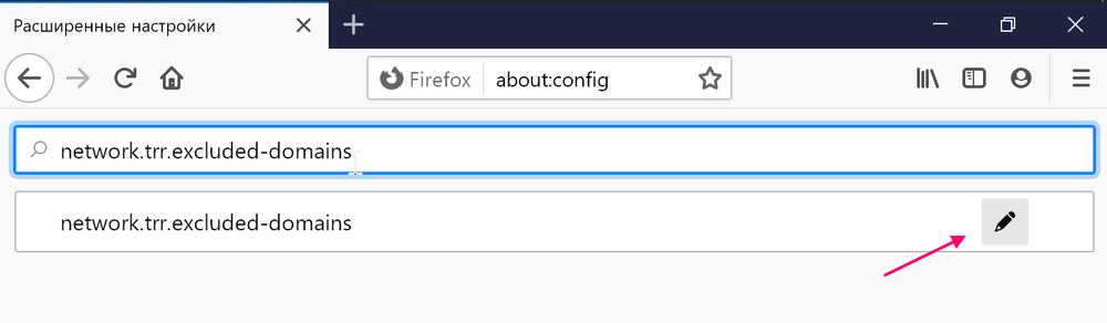 Как исключить сайты из DoH в Firefox