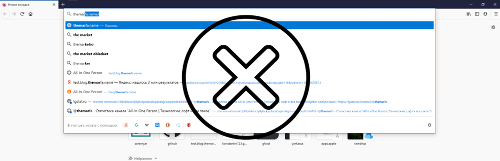 Как вернуть старый дизайн адресной строки Firefox