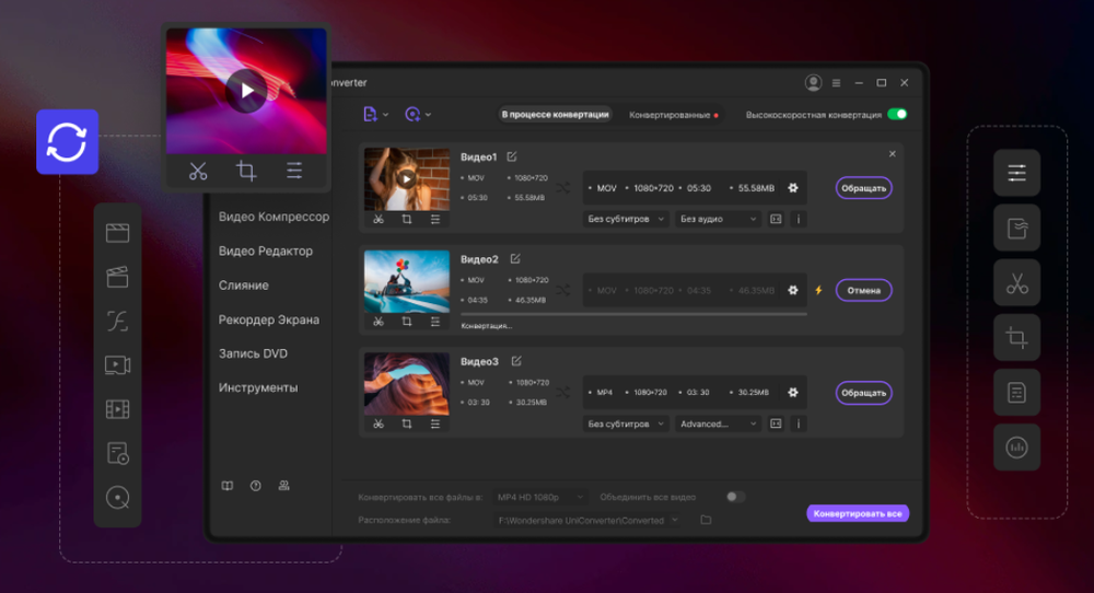 Wondershare UniConverter – лучший конвертер видео