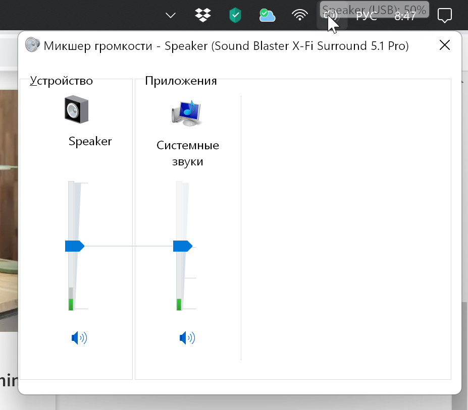 Как вернуть классический микшер громкости в Windows 11