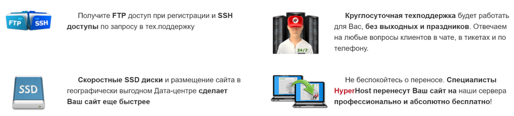 Когда можно выбрать бесплатный хостинг, а когда не стоит