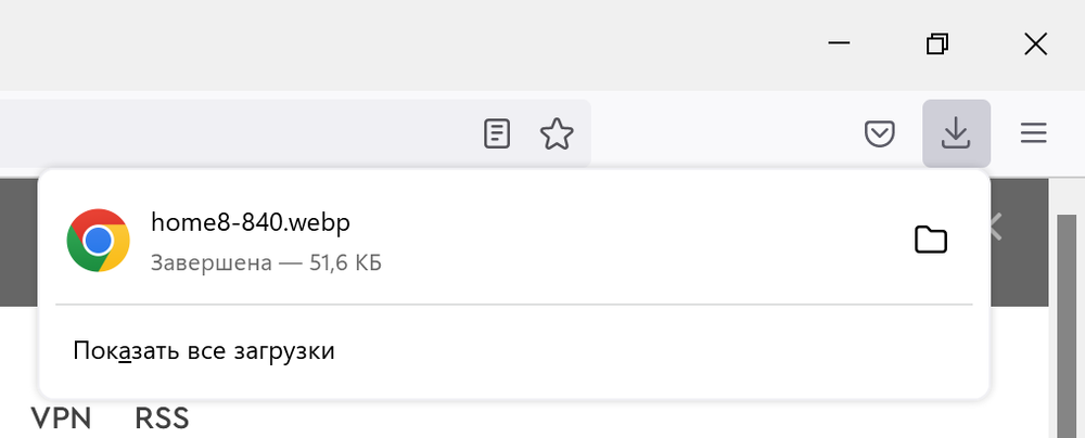 Как скрыть панель загрузок в Firefox