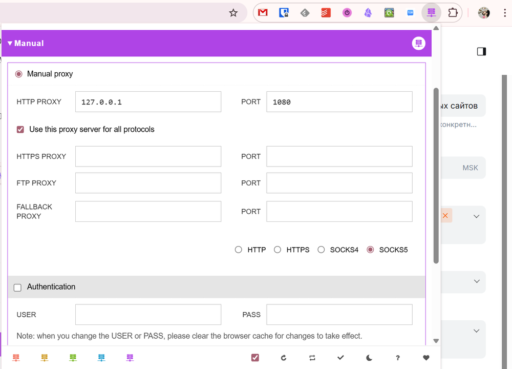 Как применить Proxy для конкретных сайтов в браузере