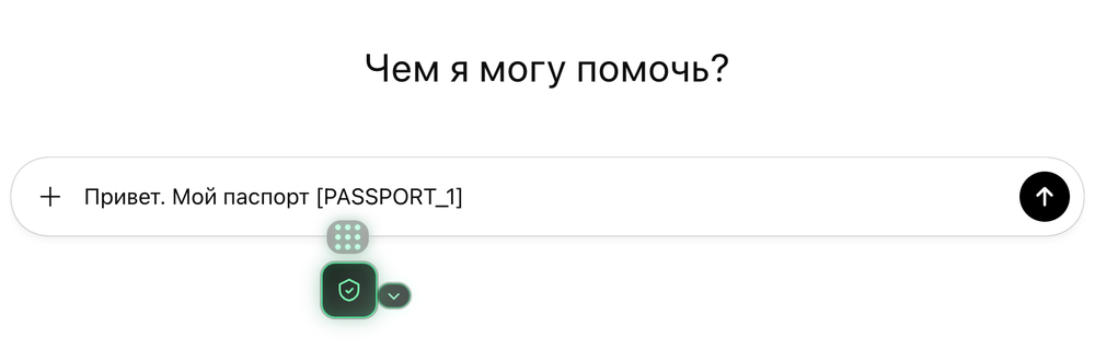 Как не слить личные данные нейронке