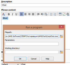 Обзор PhraseExpress. Автоматический набор текста