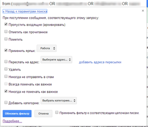 Быстрый совет. Выборочно отключаем оповещения для писем