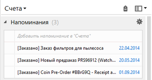 Как я использую Evernote для отслеживания посылок
