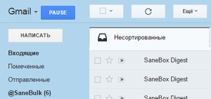 Быстрый совет. Как поставить почту на паузу