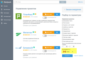 Как найти сервис с нужной интеграцией?