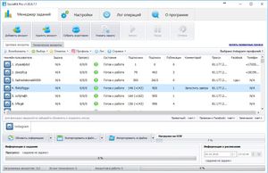 [Пресс-релиз] Продвижение в инстаграм при помощи программы SocialKit
