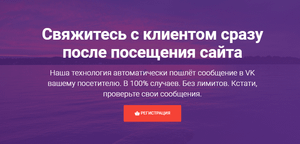 Framel — достучаться до Вконтакте