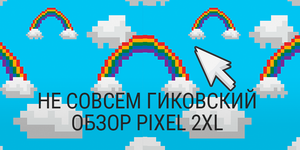 Pixel 2 XL: зелёный экран, выгорание, без Android и всё такое