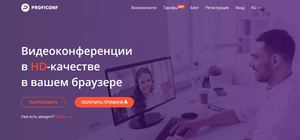 [Скидка внутри] Обзор Proficonf. Самая удобная программа для видеоконференций