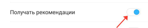 Как убрать всю рекламу на смартфонах Xiaomi
