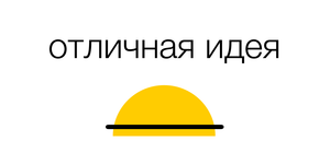 Яндекс научил Почту для iOS писать письма под диктовку и читать их вслух