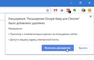Как установить расширение Google Chrome со смартфона на компьютер