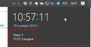Как добавить отображение нескольких часов в Windows