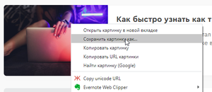 Double-click Image Downloader поможет быстрее скачивать картинки