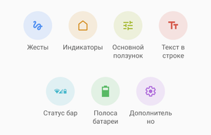Super Status Bar добавит жесты и многое другое в статус бар