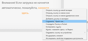 Как добавить многопоточную загрузку в браузер