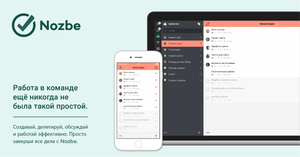 Обзор Nozbe. GTD инструмент с поддержкой Evernote и Google Календаря