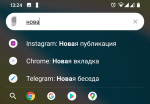 Sesame – продвинутый поиск по системе для Android