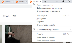 Как автоматически закрыть дублирующие вкладки браузера