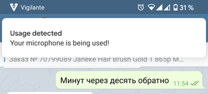 Как просмотреть историю запроса разрешений на Android
