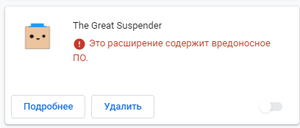 Альтернативы The Great Suspender и как восстановить вкладки