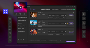 Wondershare UniConverter – лучший конвертер видео